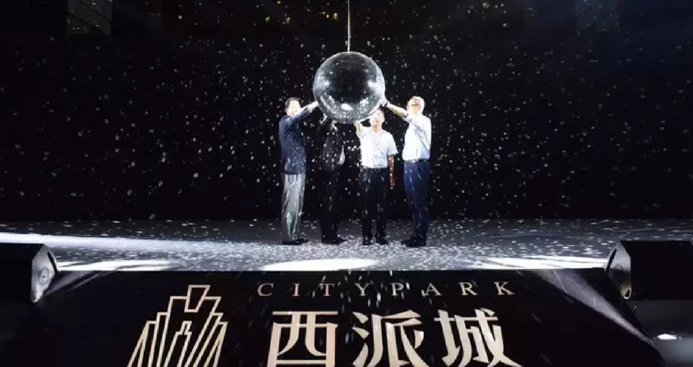 成都活動公司-啓動儀式策劃