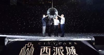 成都活動公司-啓動儀式策劃