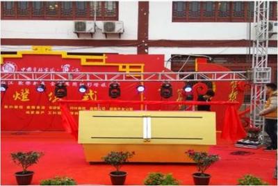 電磁畫軸推杆啓動台