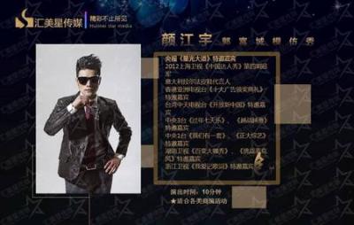 郭富城模仿秀-顔江宇